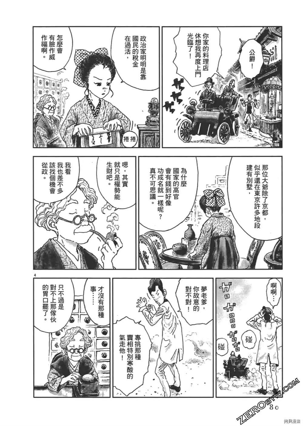 第81页