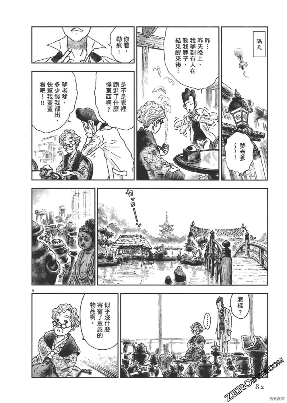 第83页