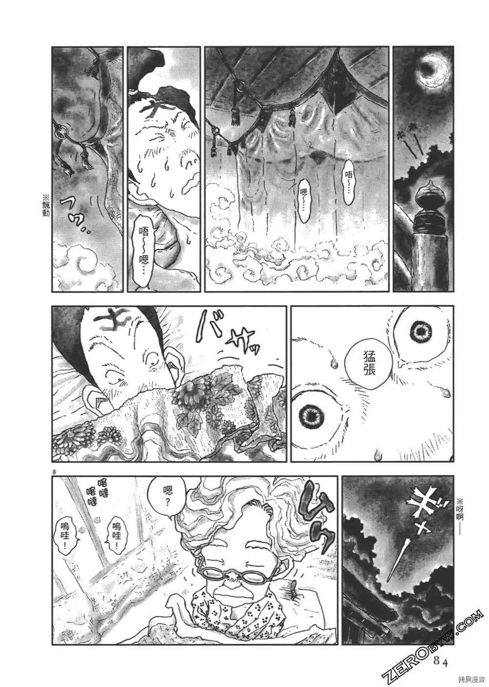 第85页