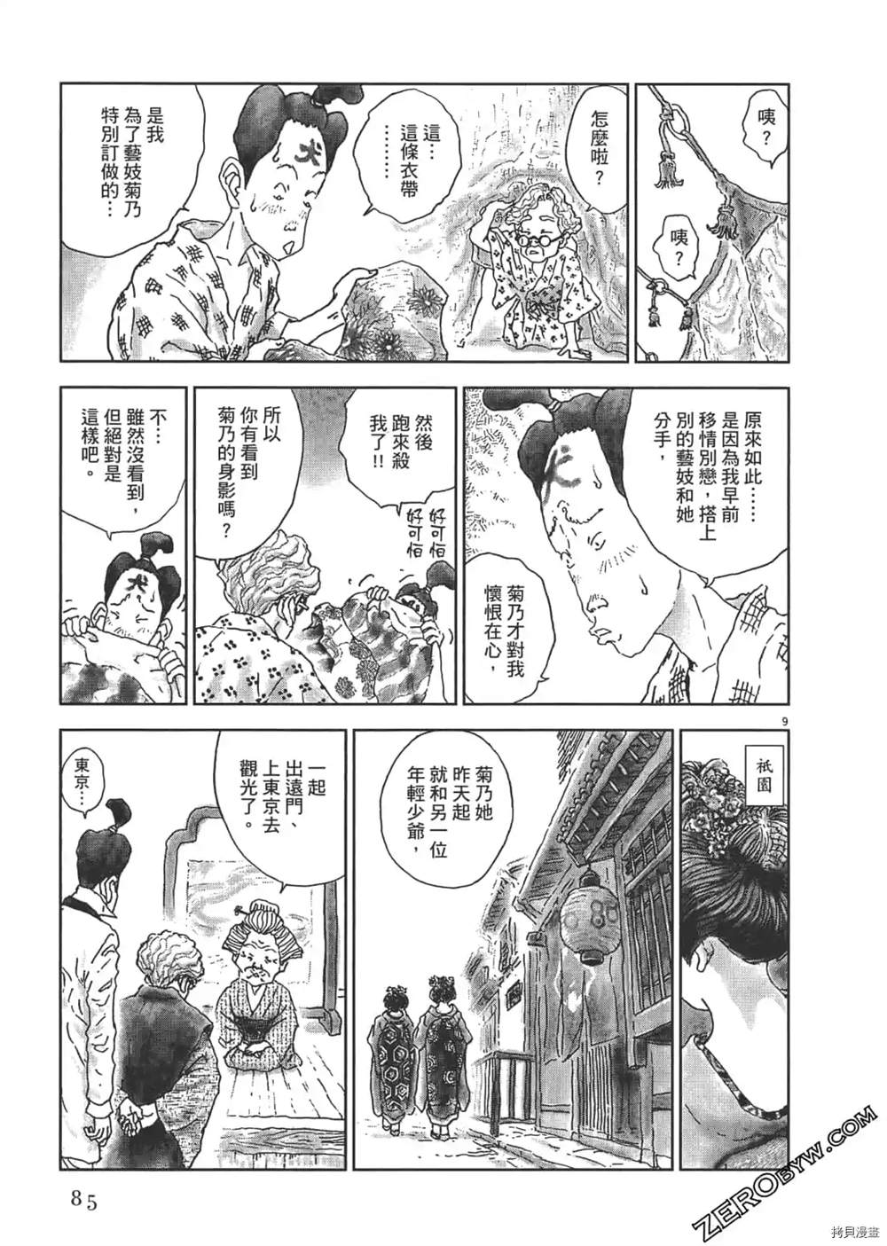 第86页