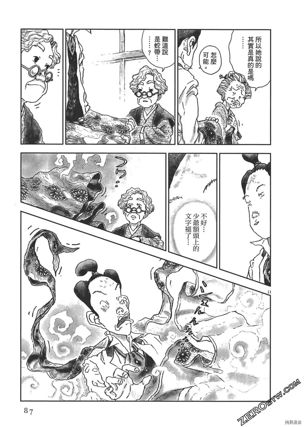 第88页
