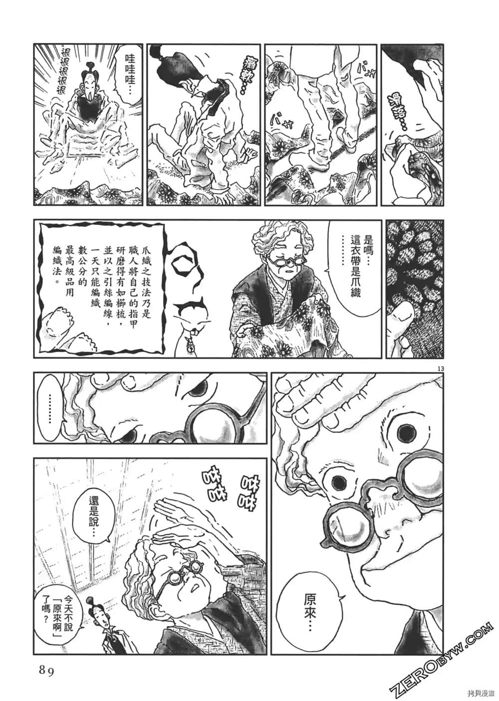 第90页