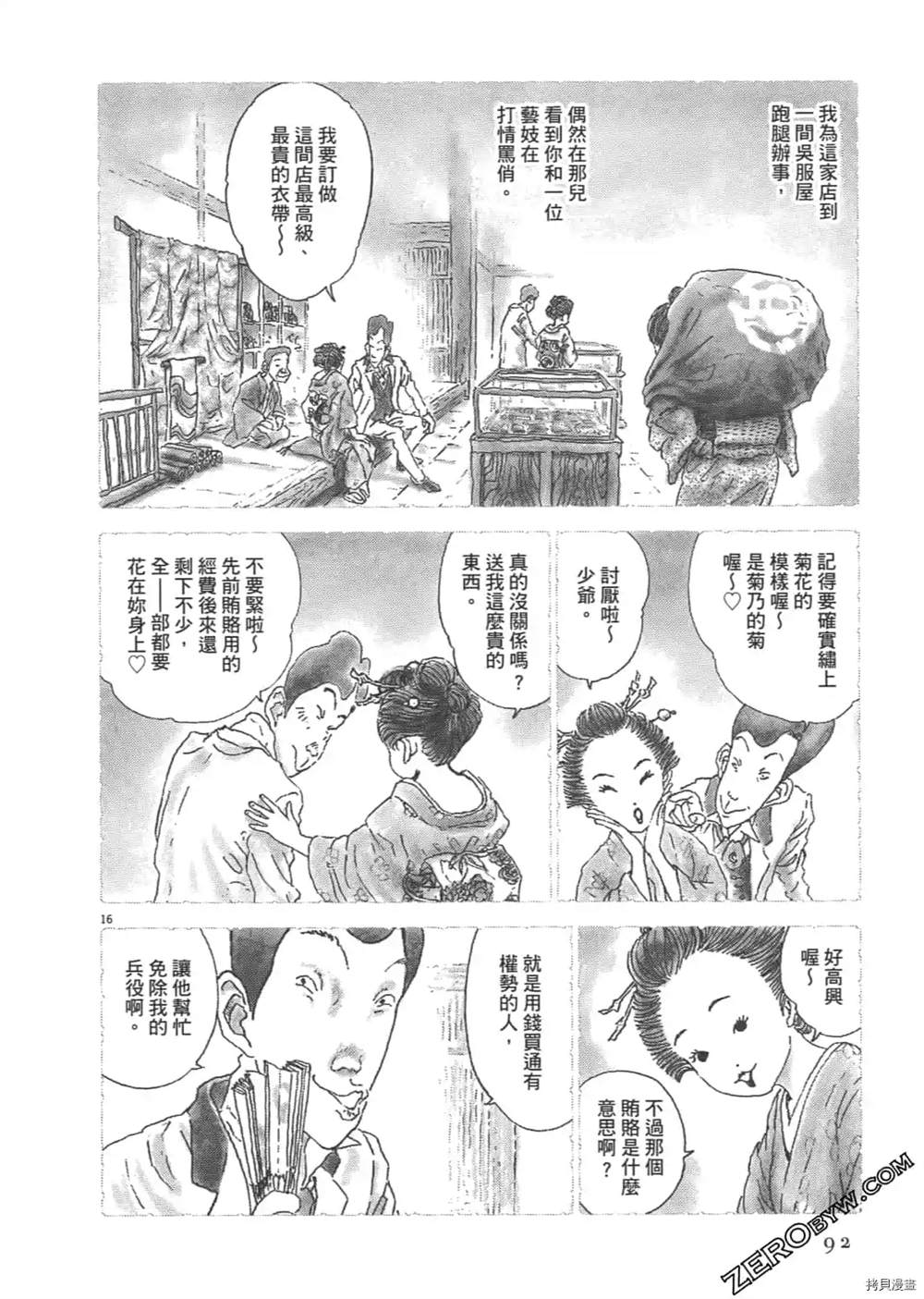 第93页