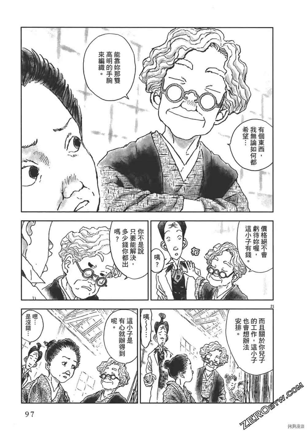 第98页