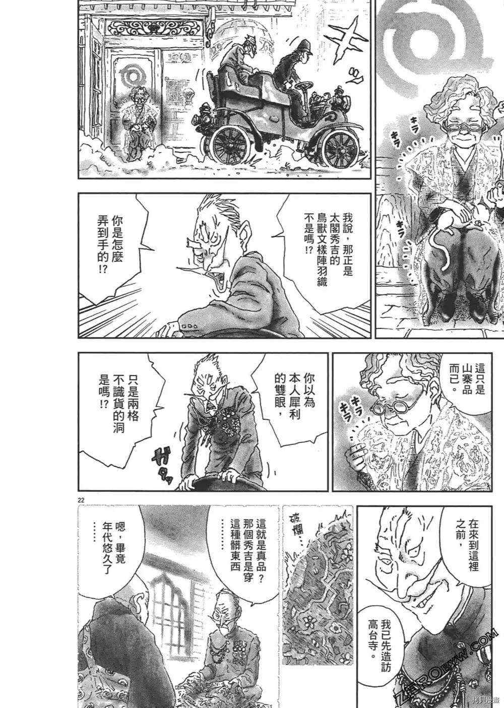 第99页