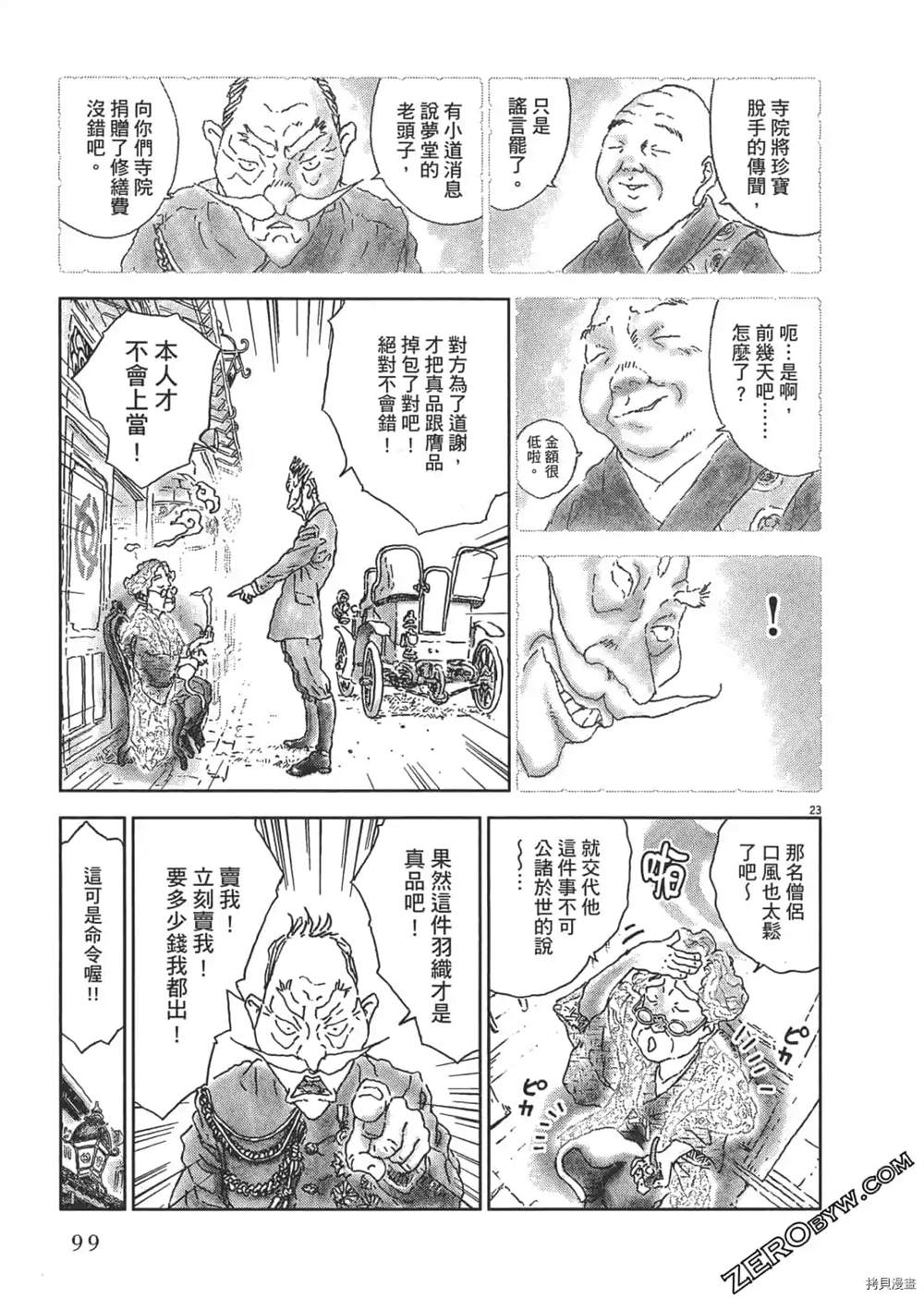 第100页