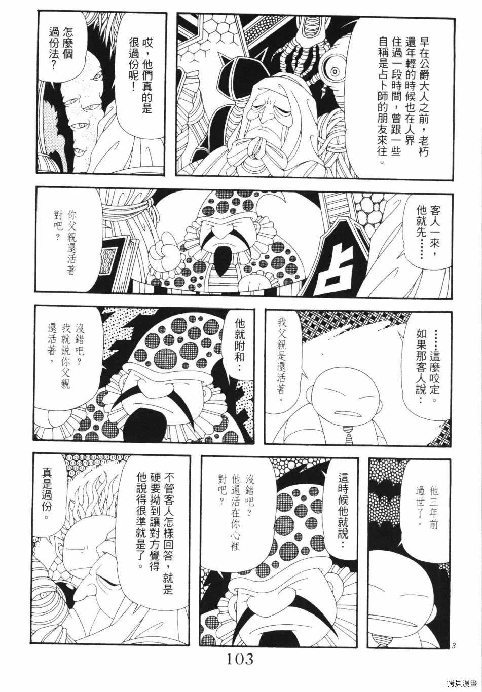 第109页
