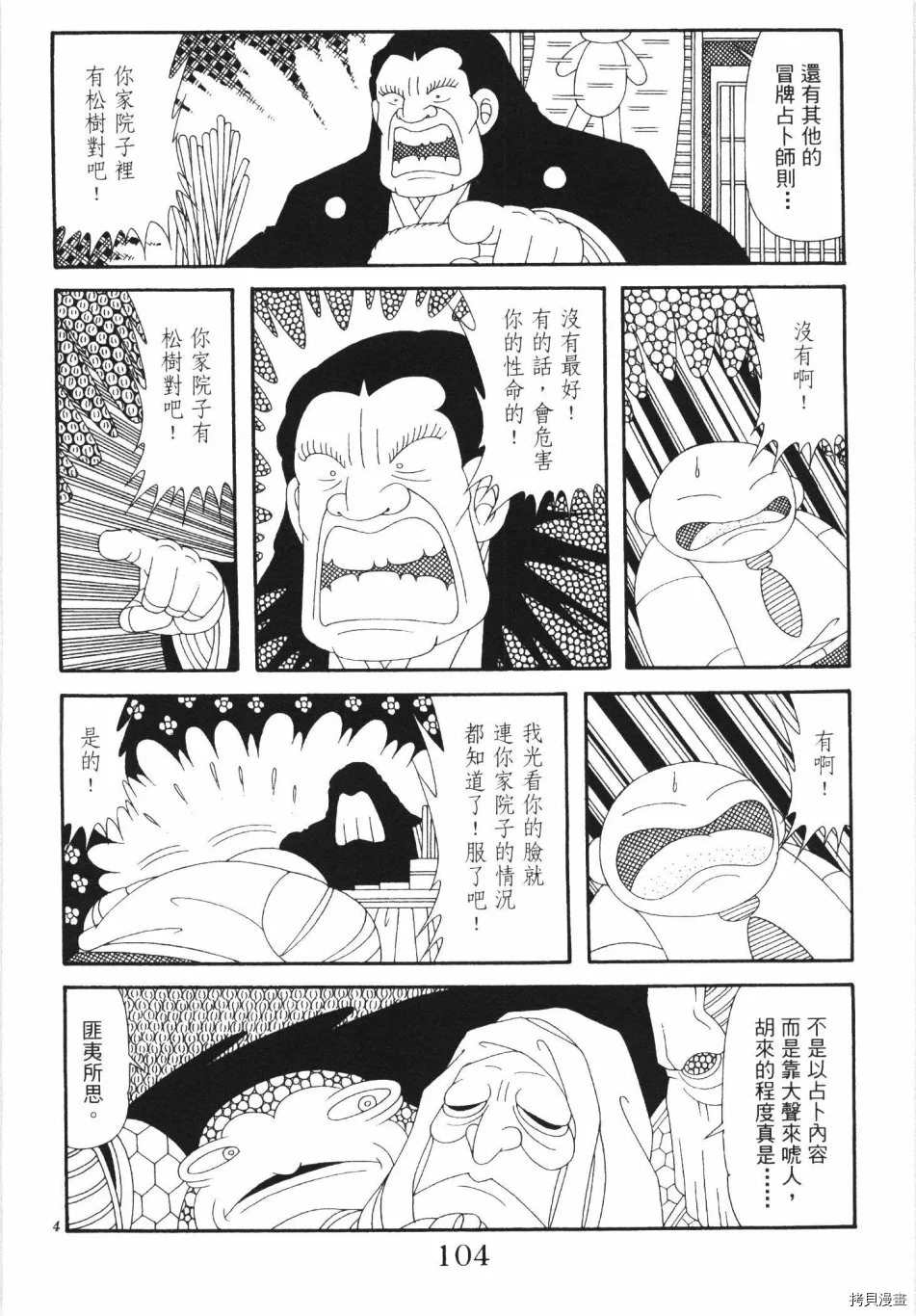 第110页