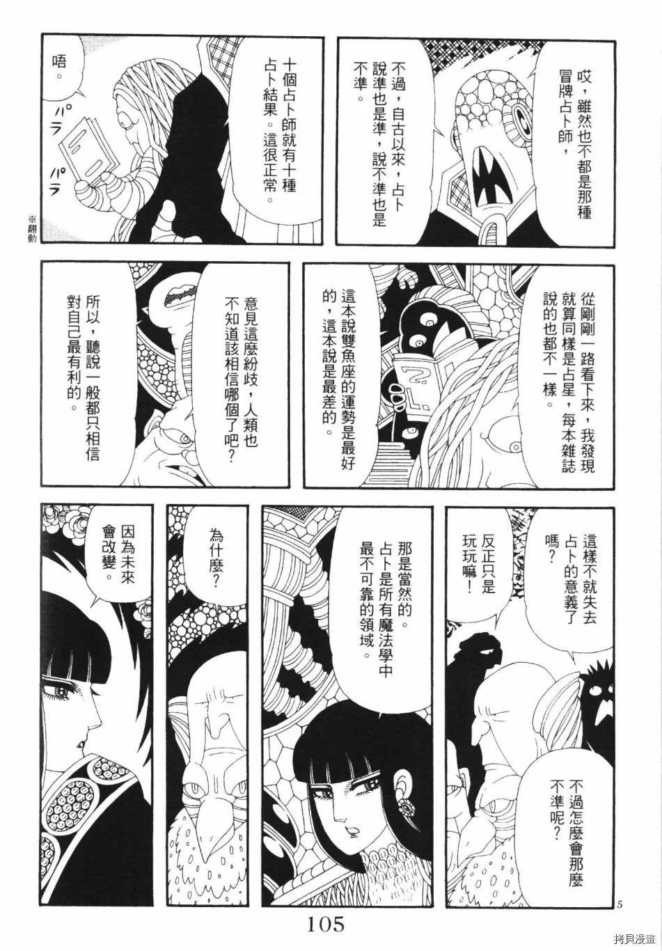 第111页