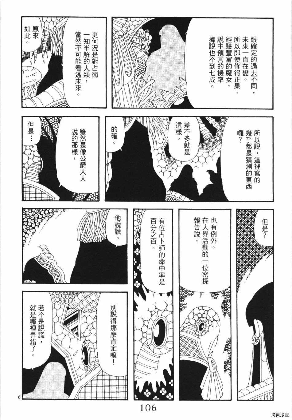 第112页
