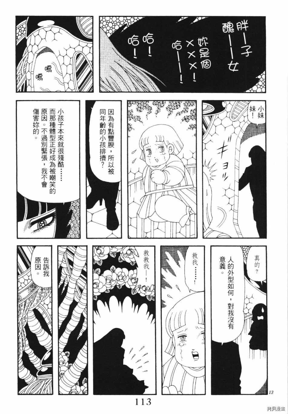 第119页
