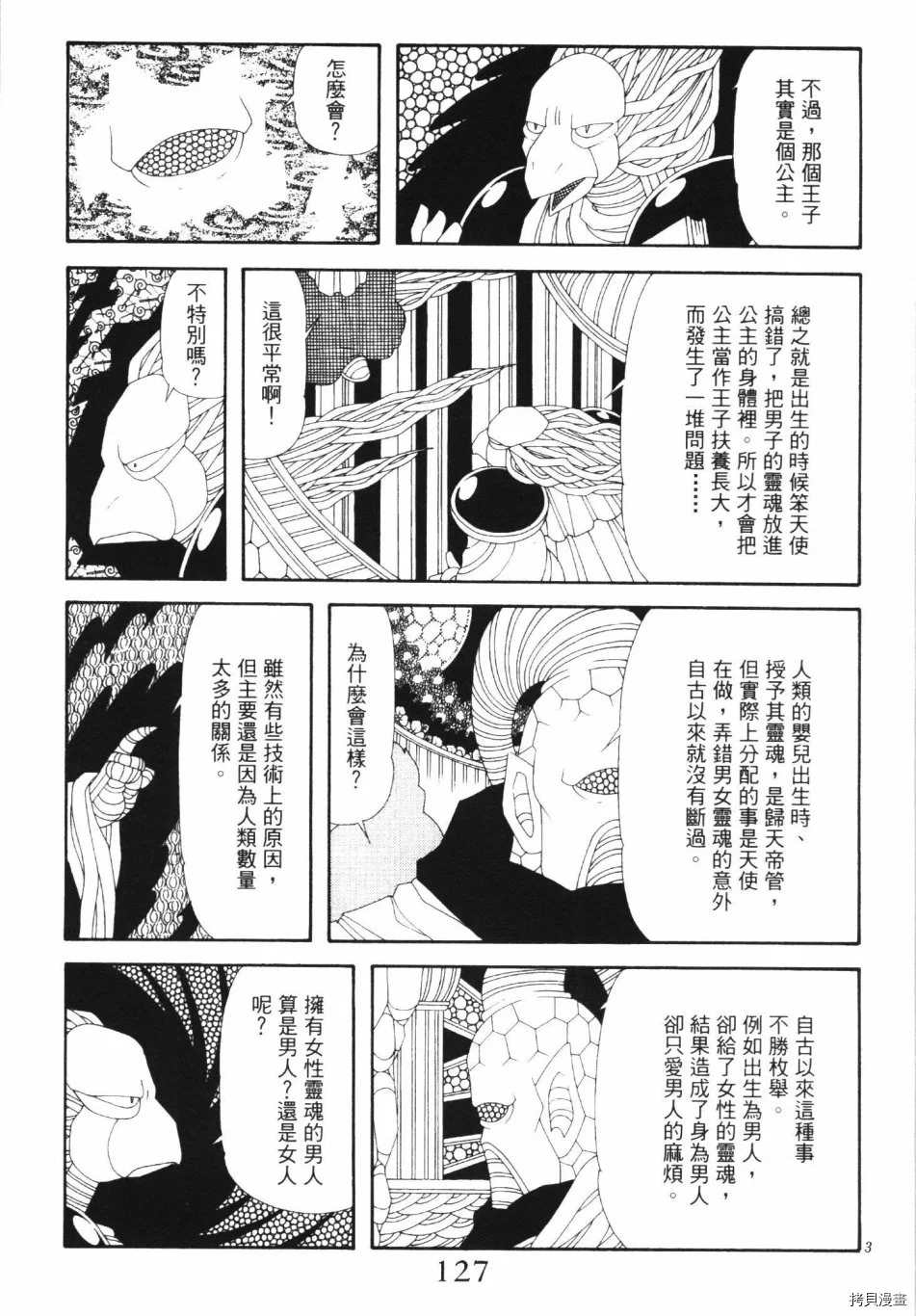 第133页