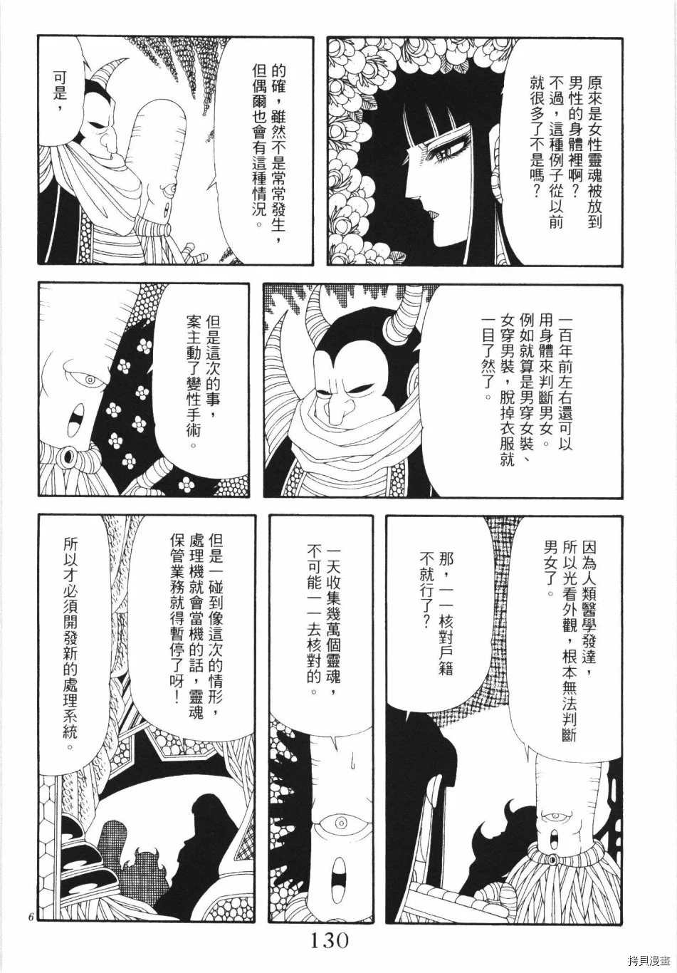 第136页