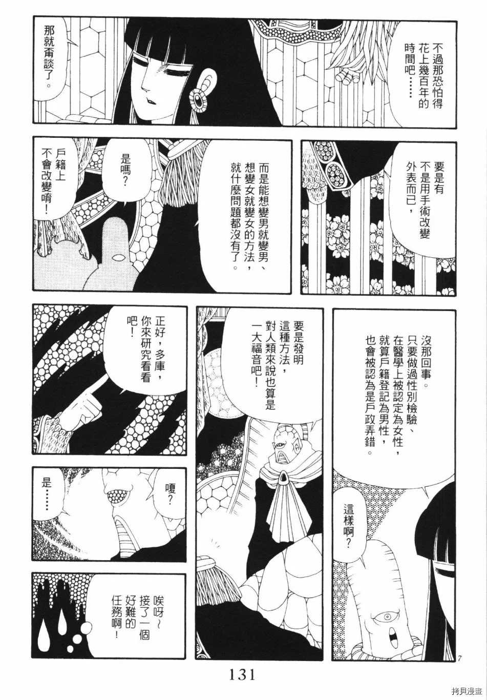 第137页