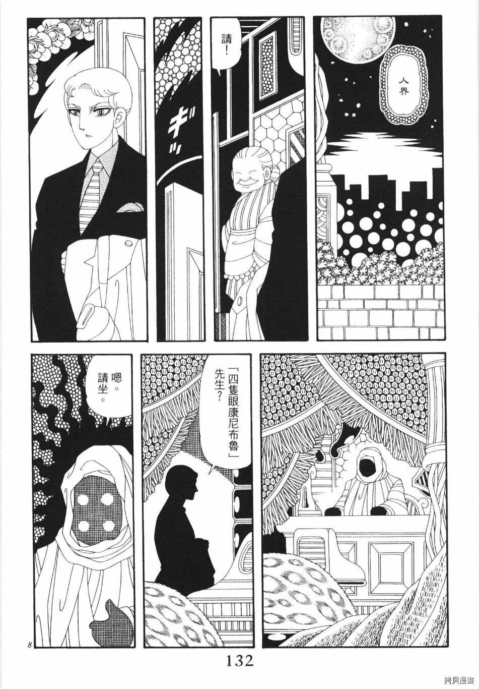 第138页
