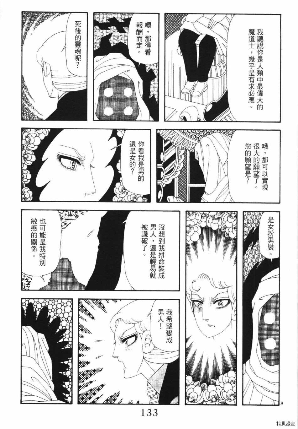 第139页