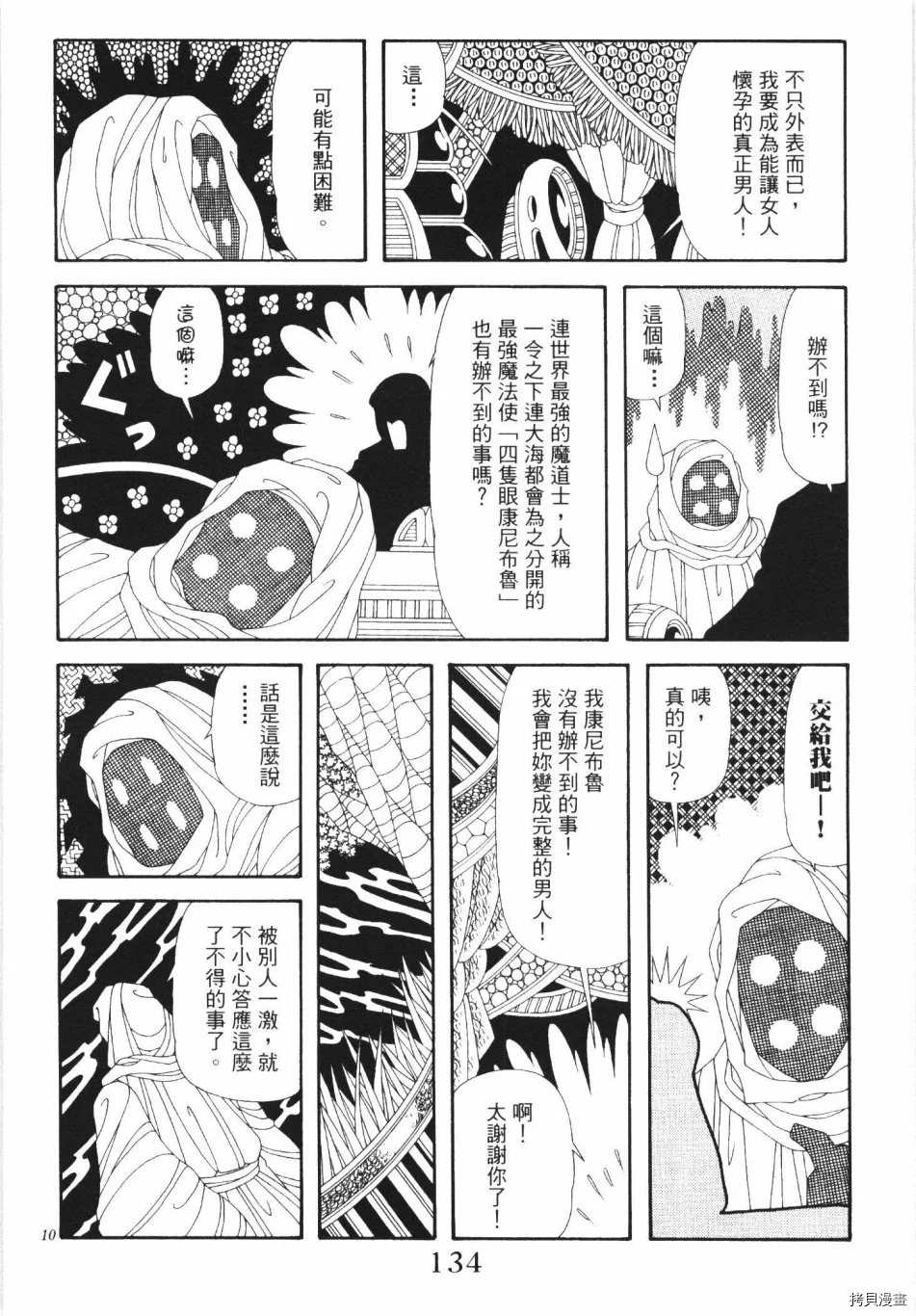第140页