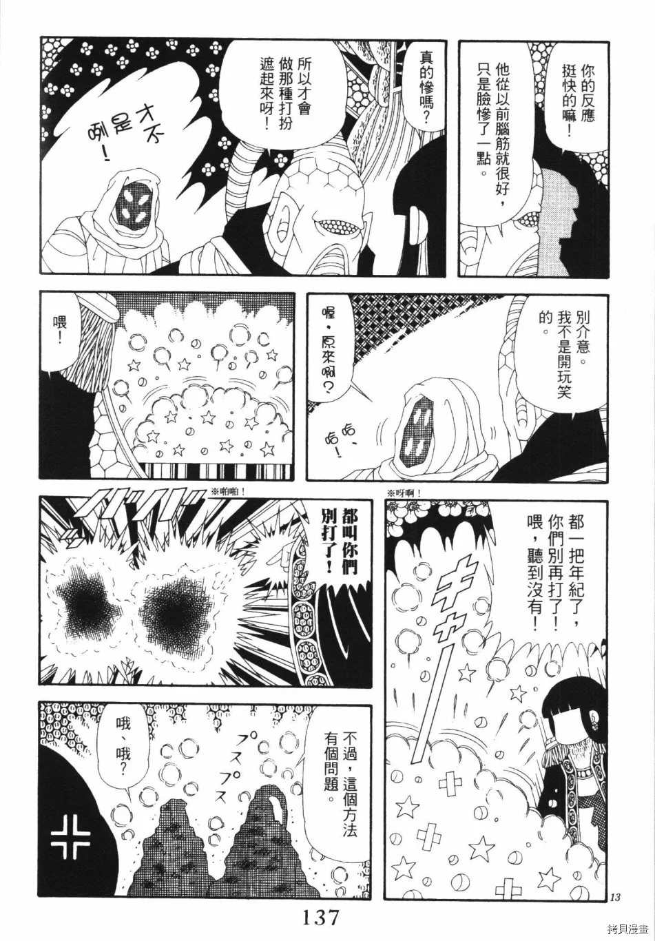 第143页