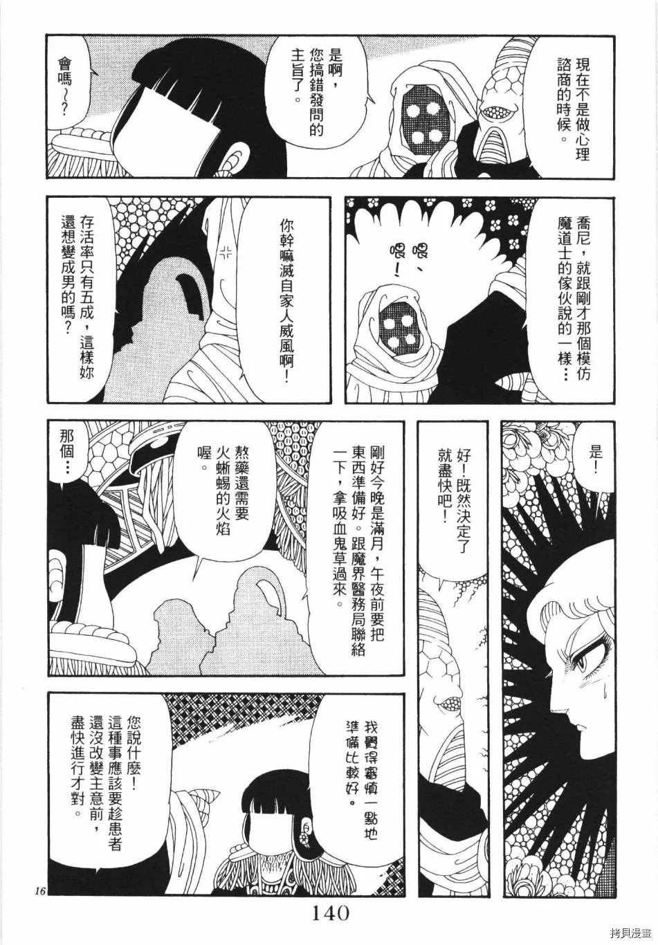 第146页
