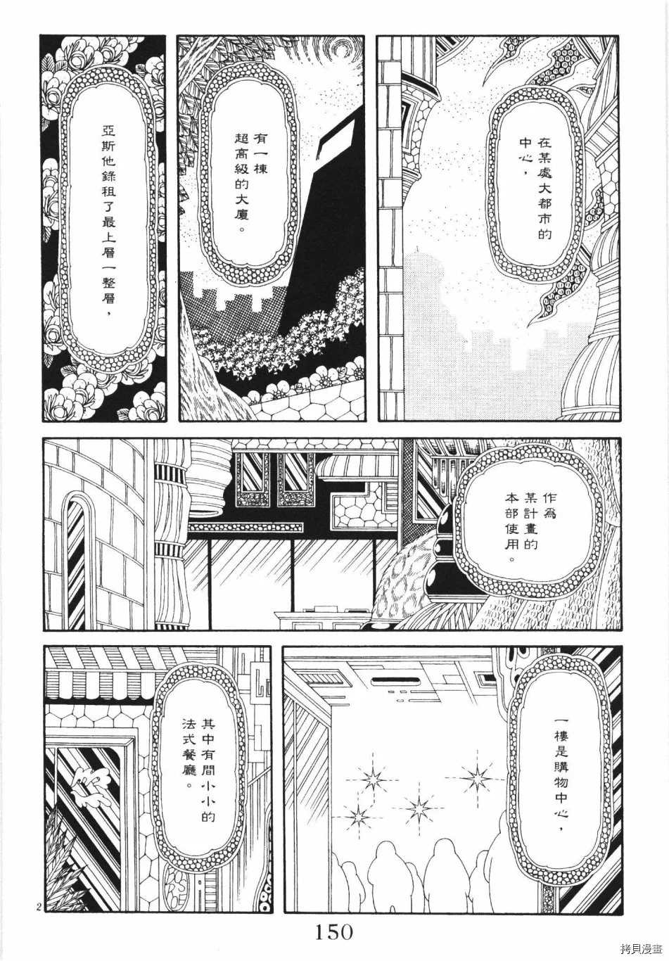 第156页