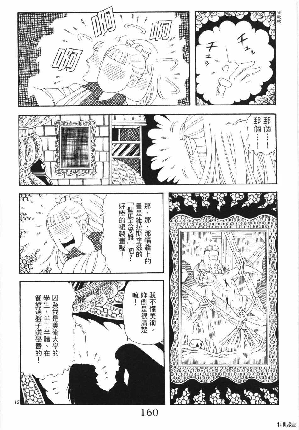 第166页