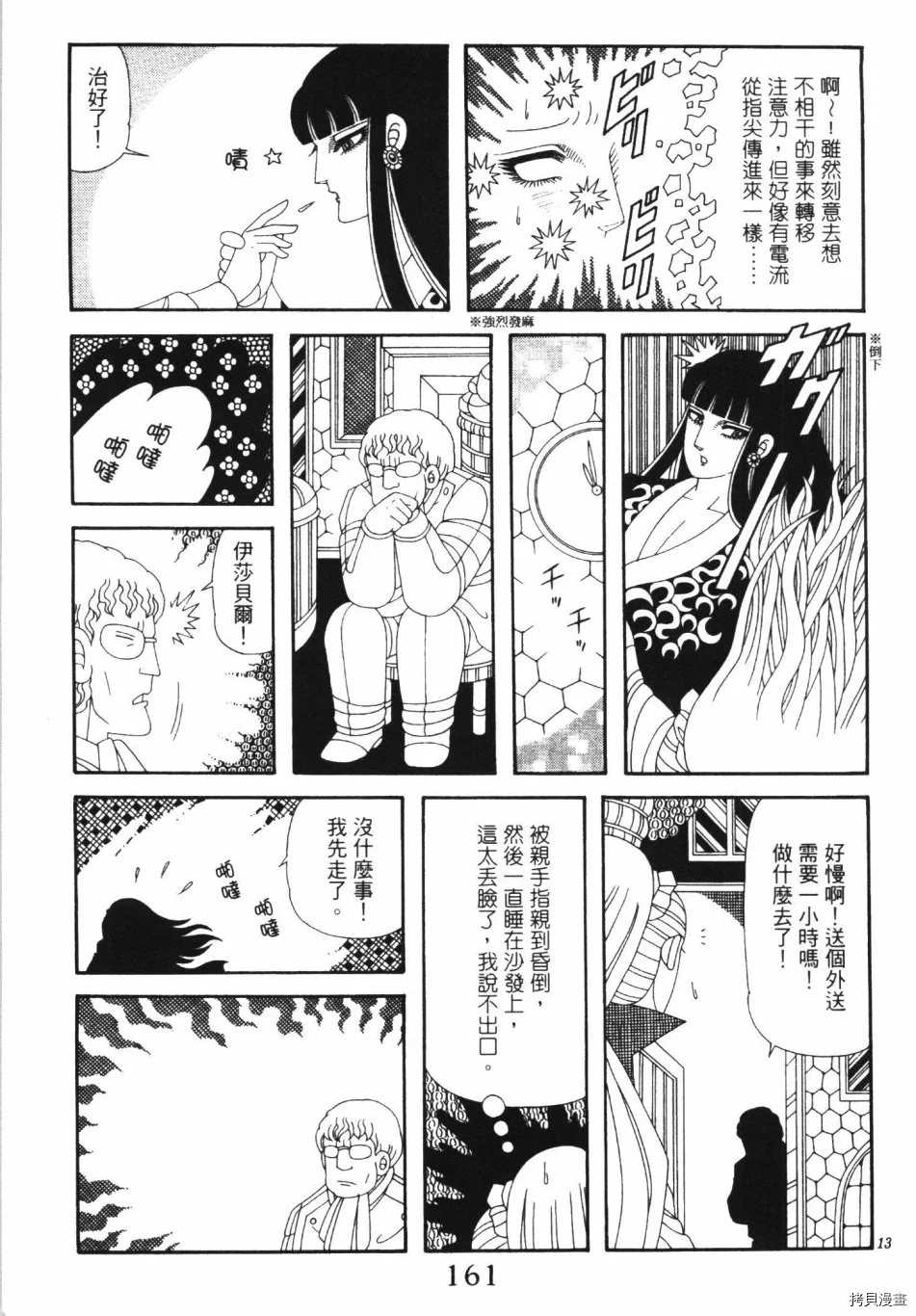 第167页