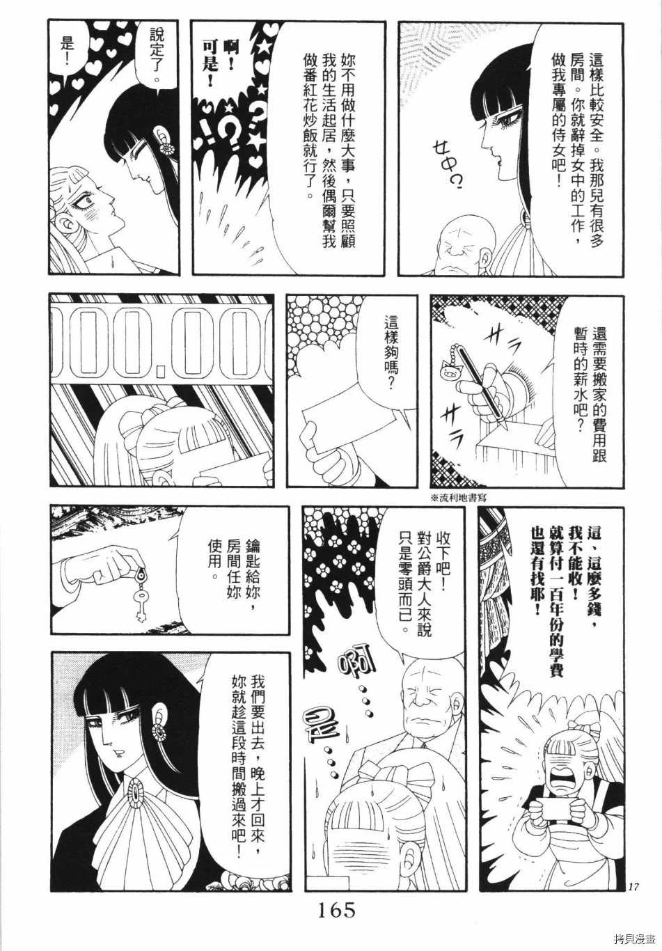 第171页