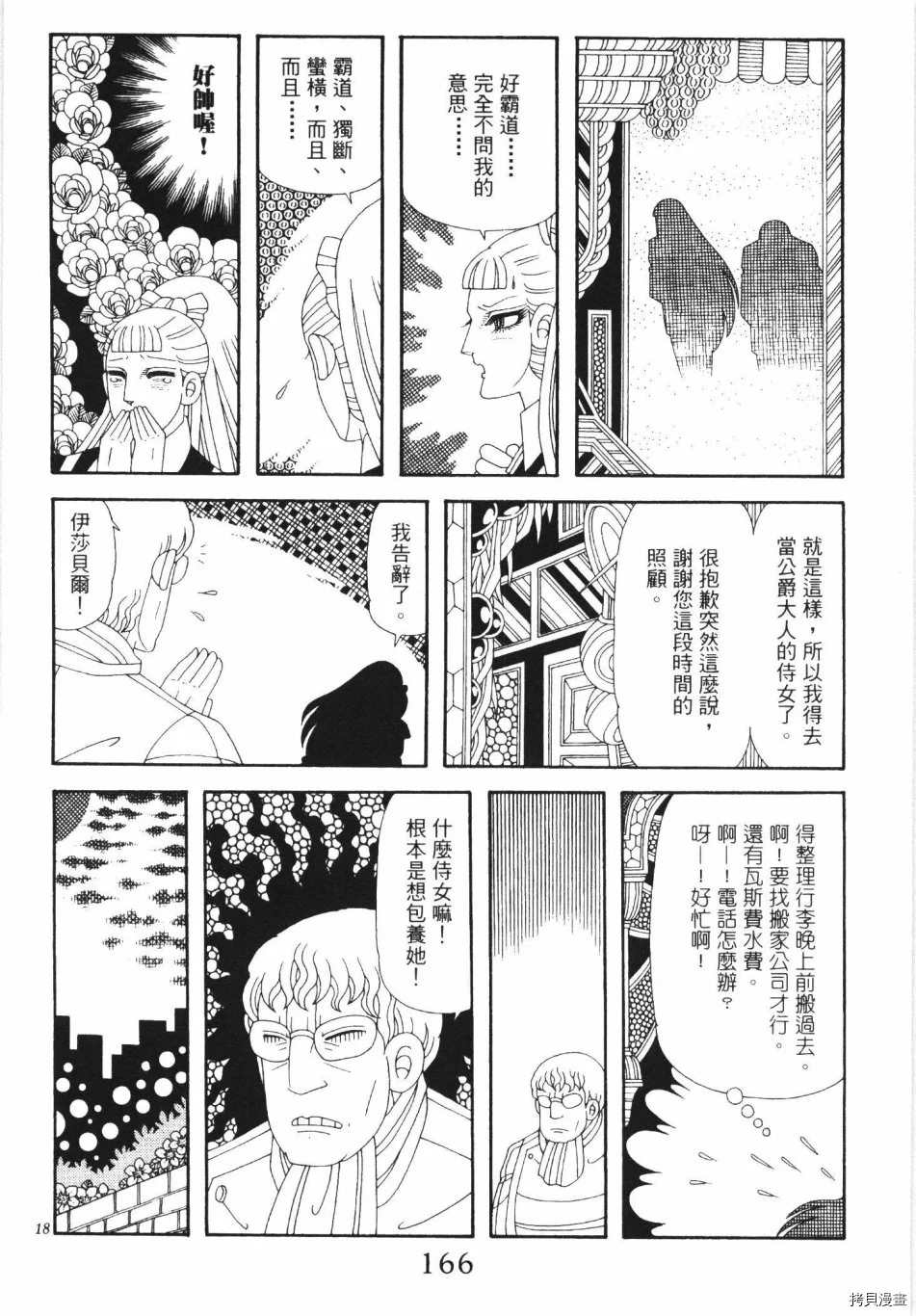 第172页