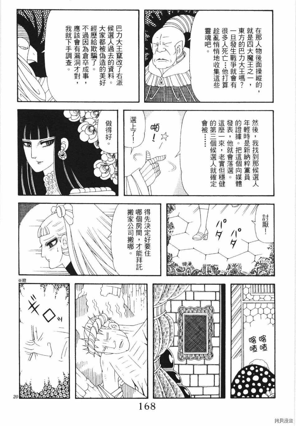 第174页