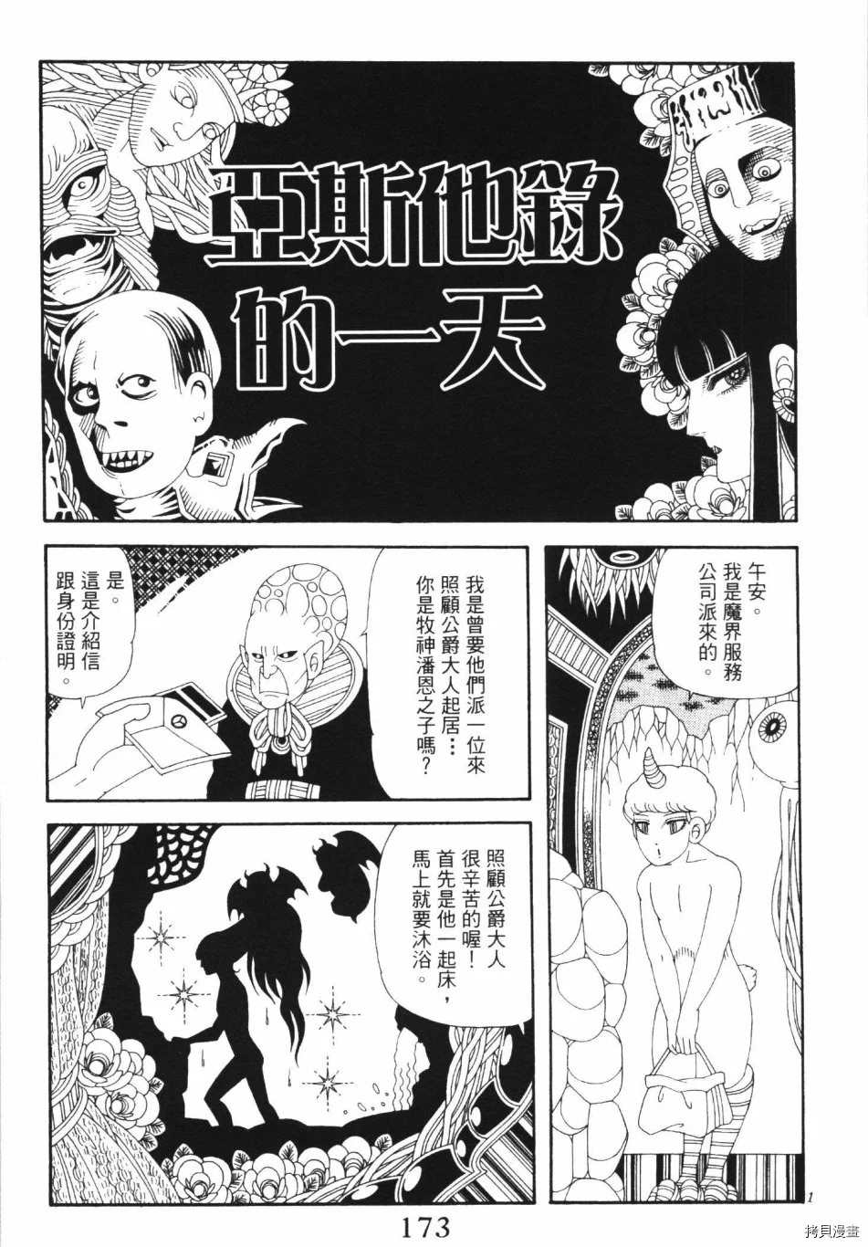 第179页