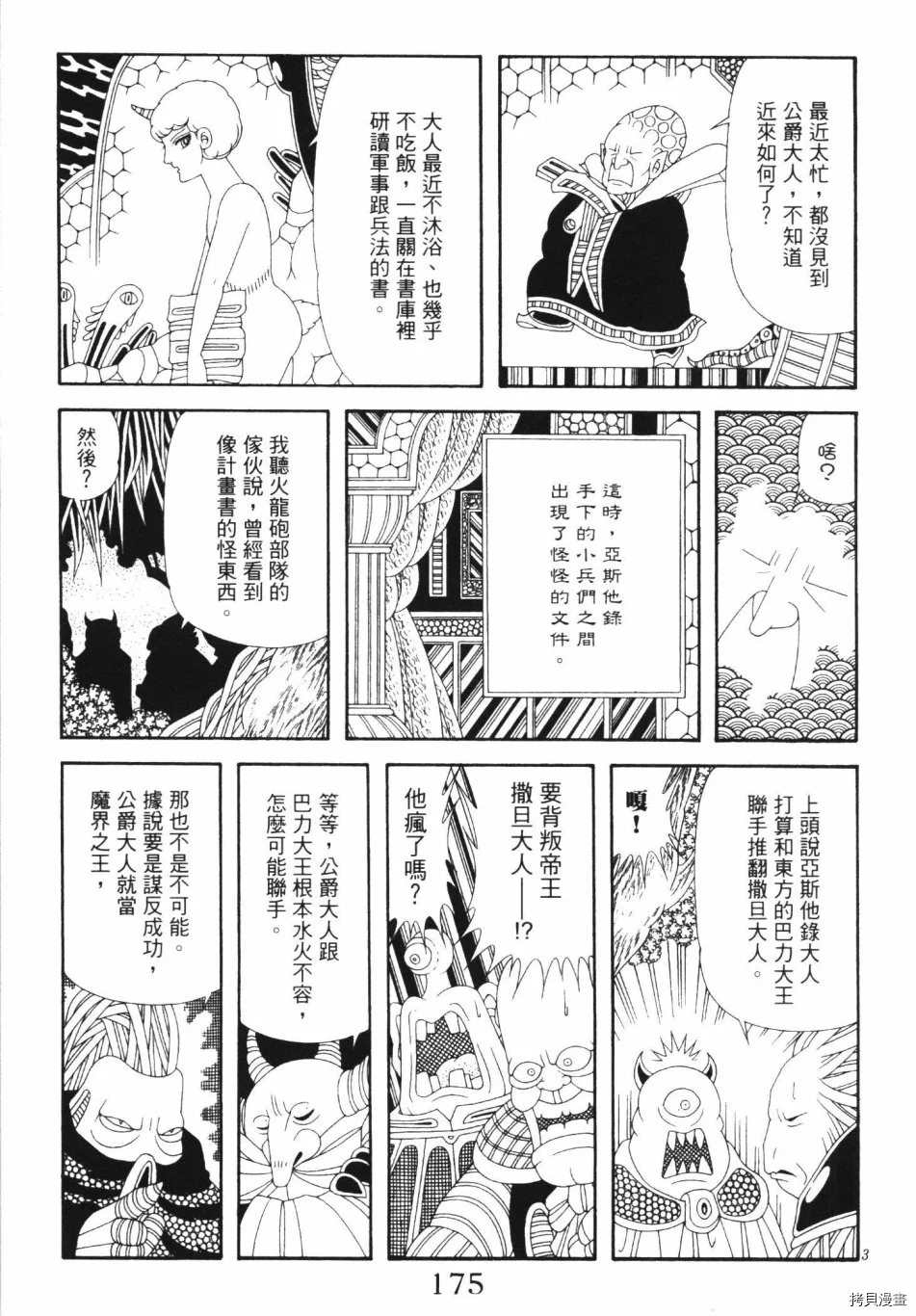 第181页