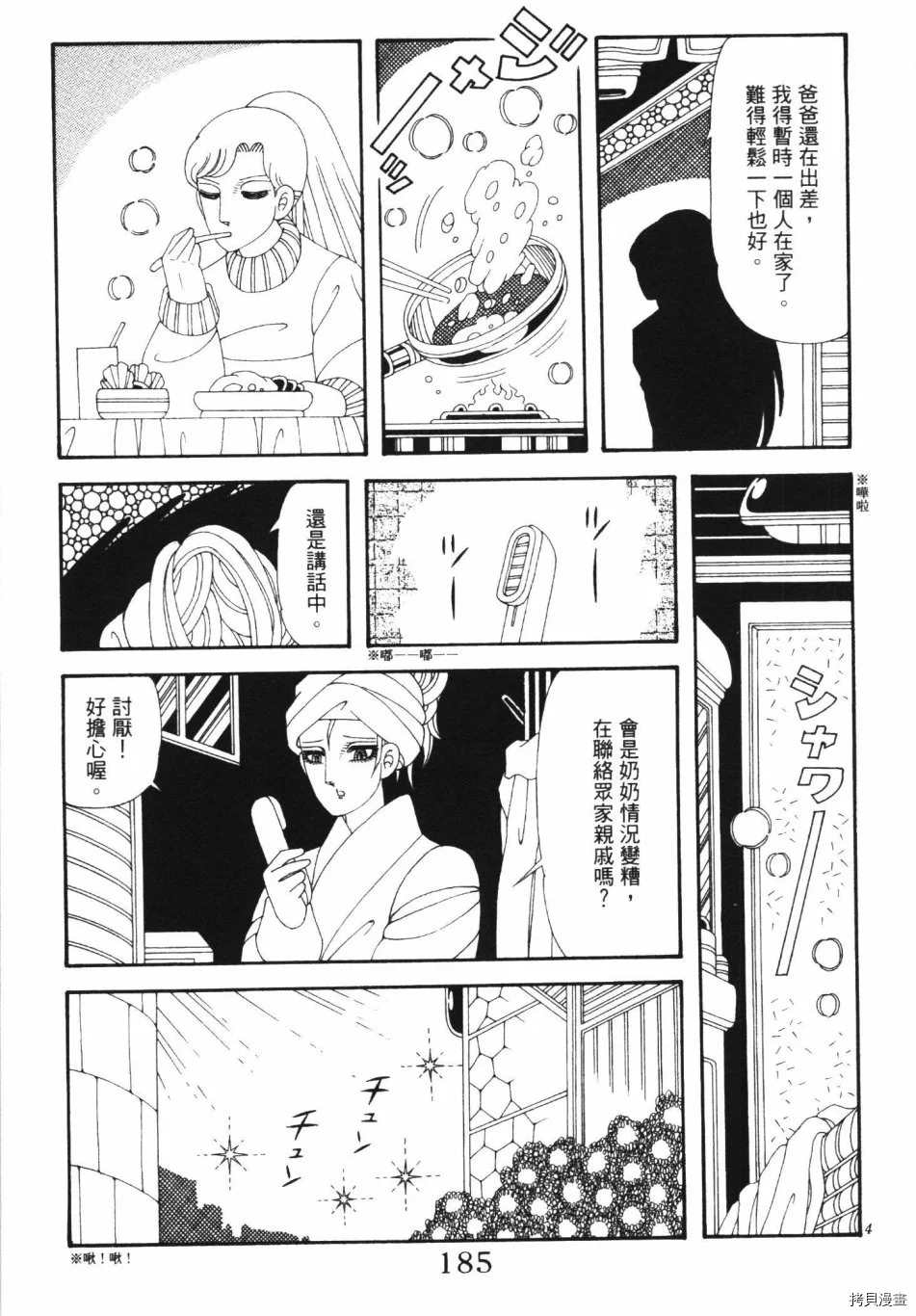 第191页