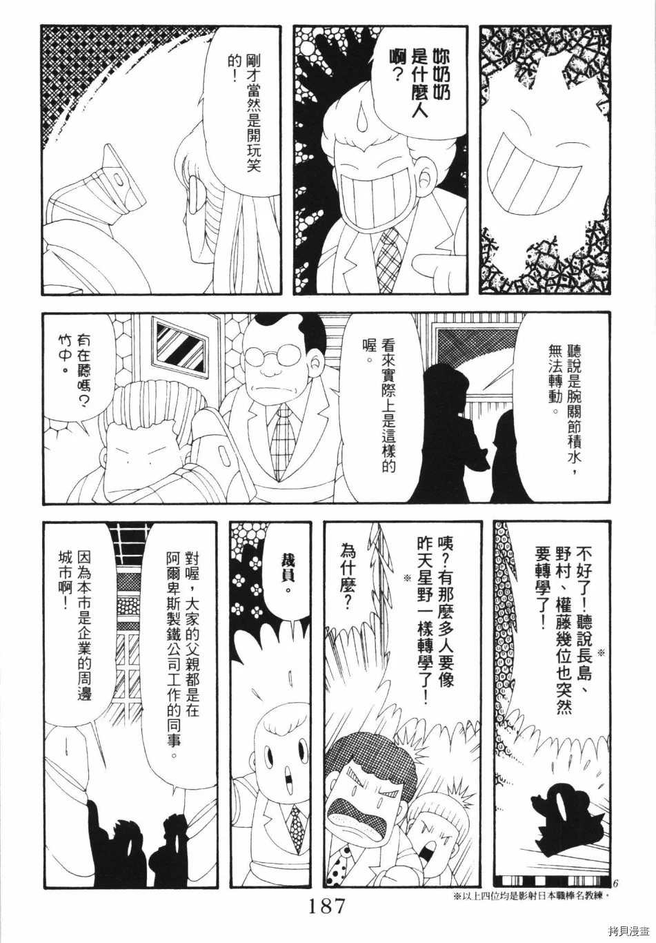 第193页