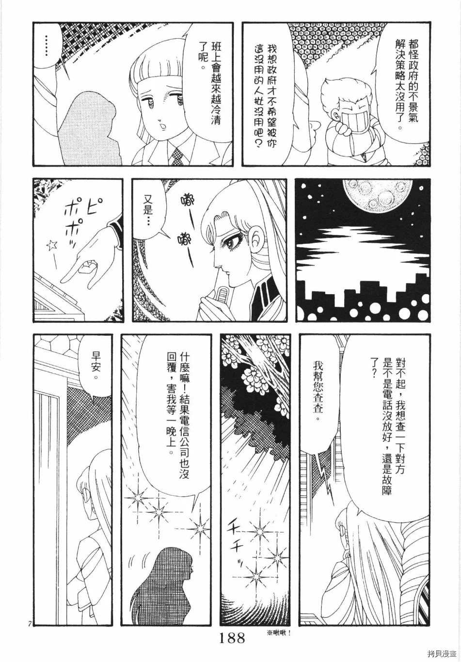 第194页