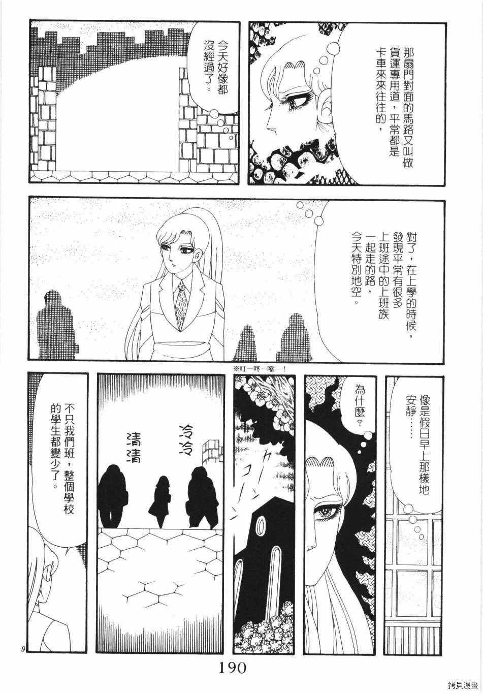 第196页