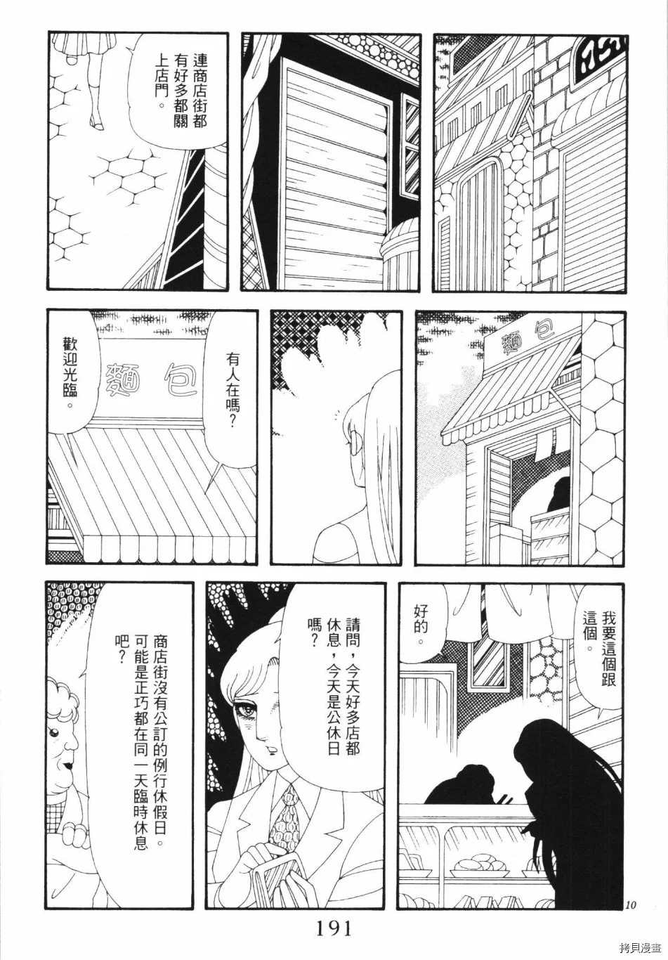 第197页