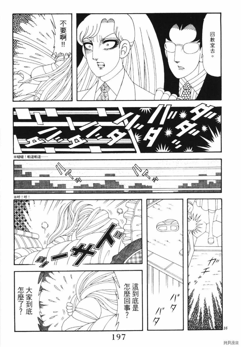 第203页