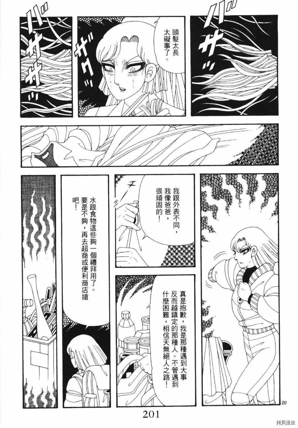 第207页