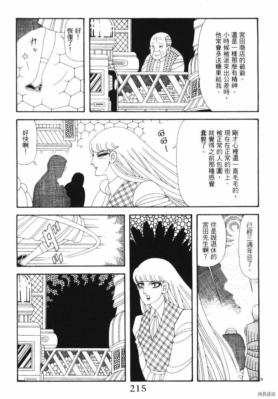 第221页