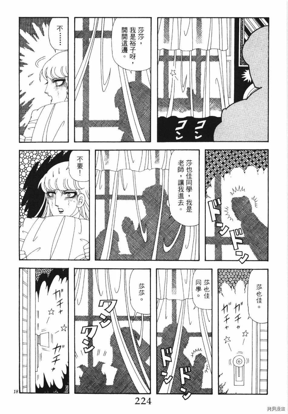第230页