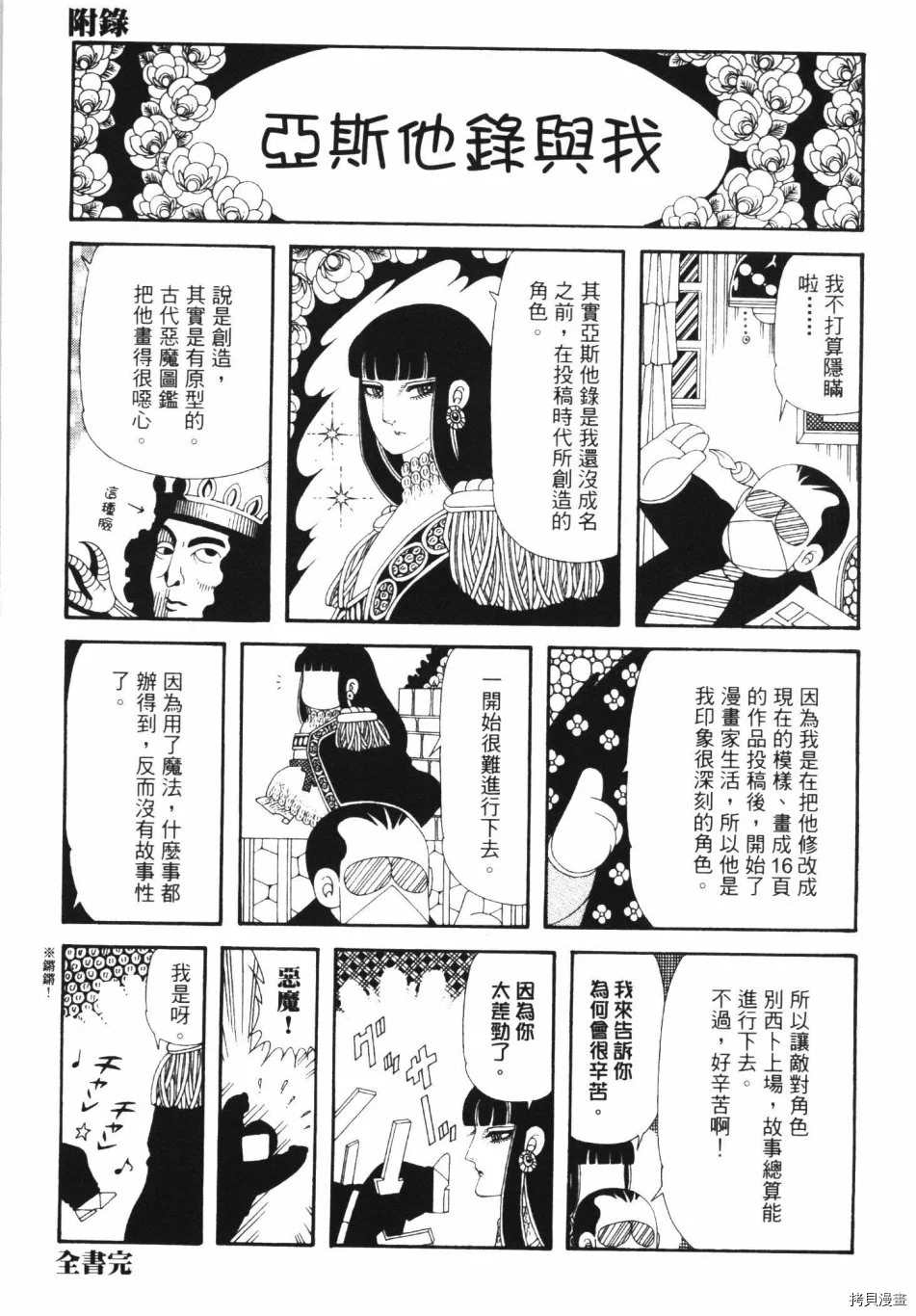 第237页