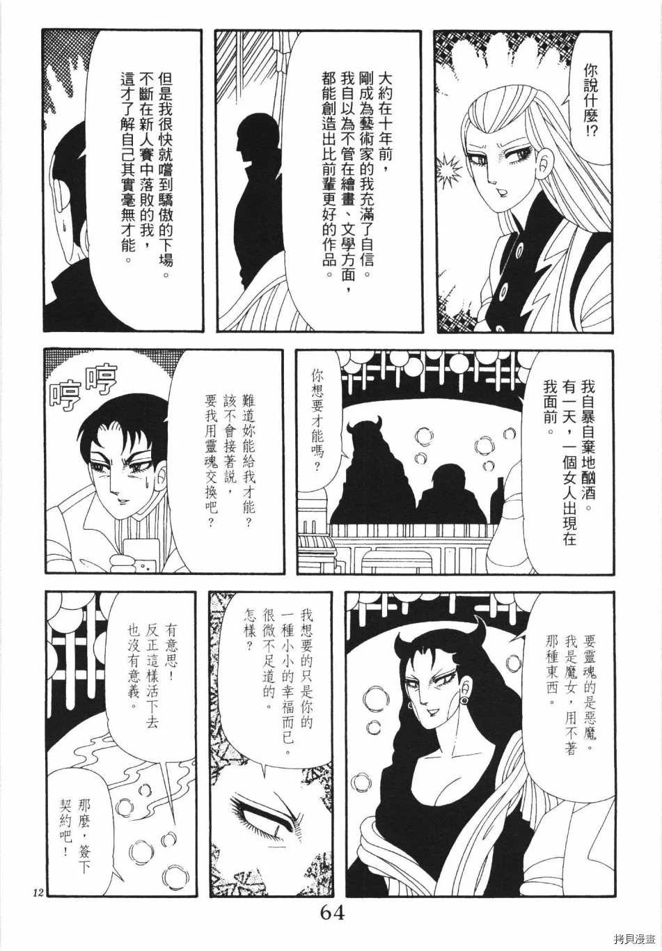 第70页