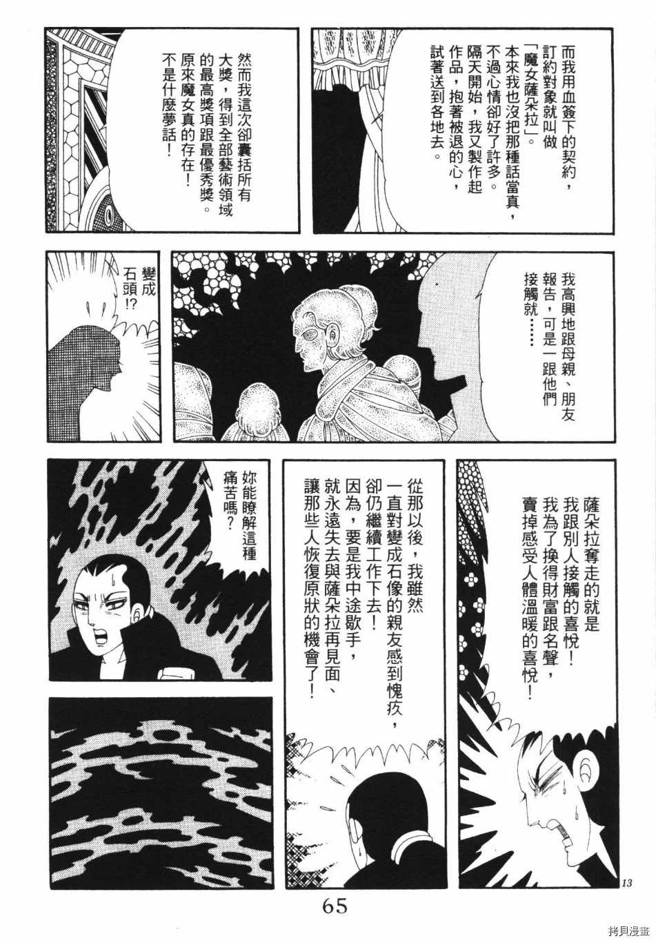 第71页