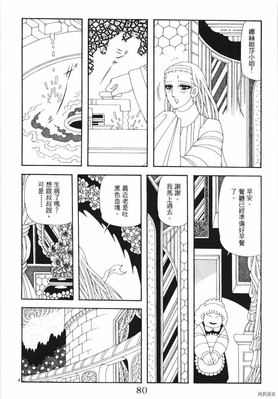 第86页