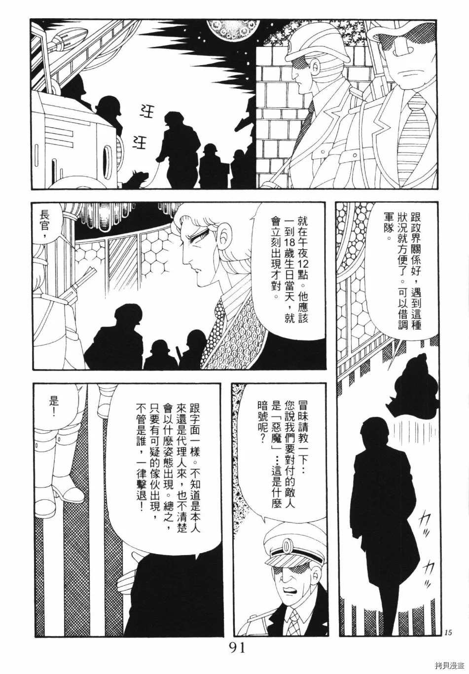 第97页