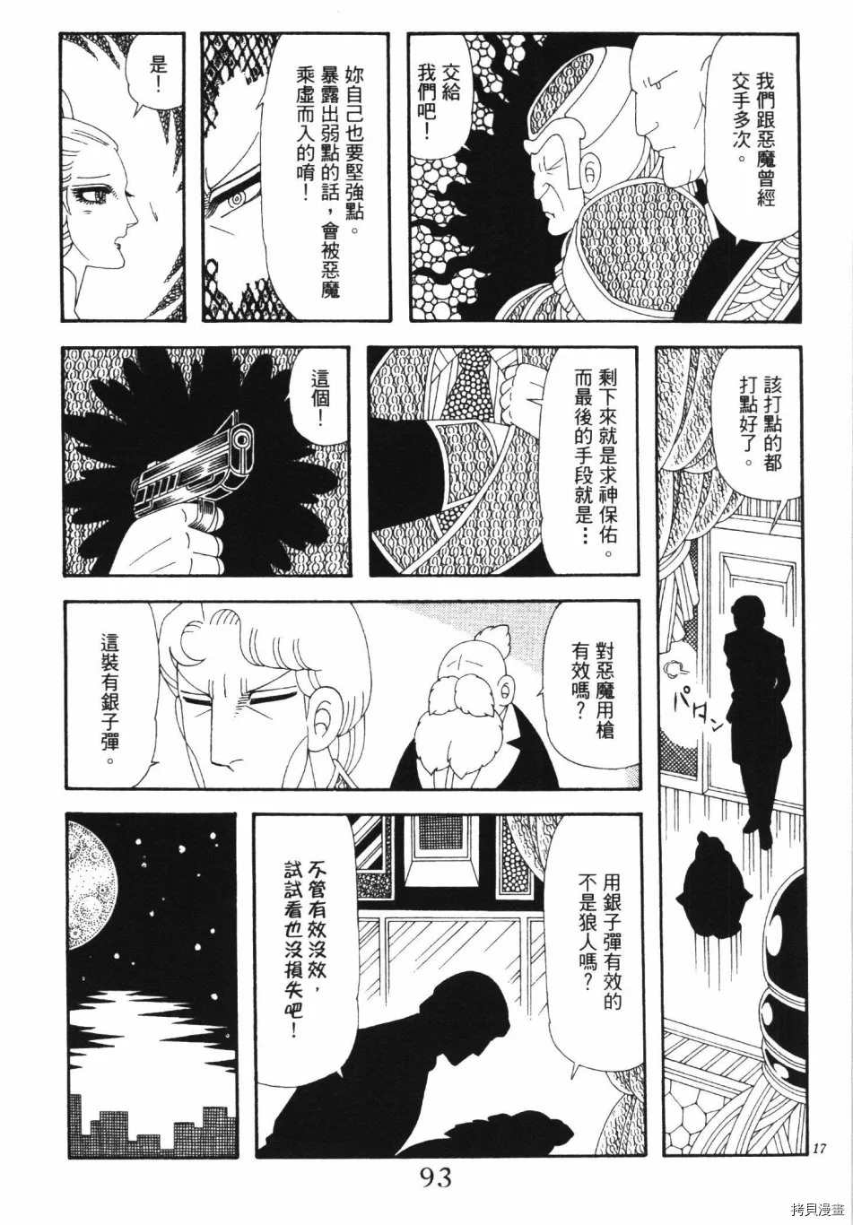 第99页