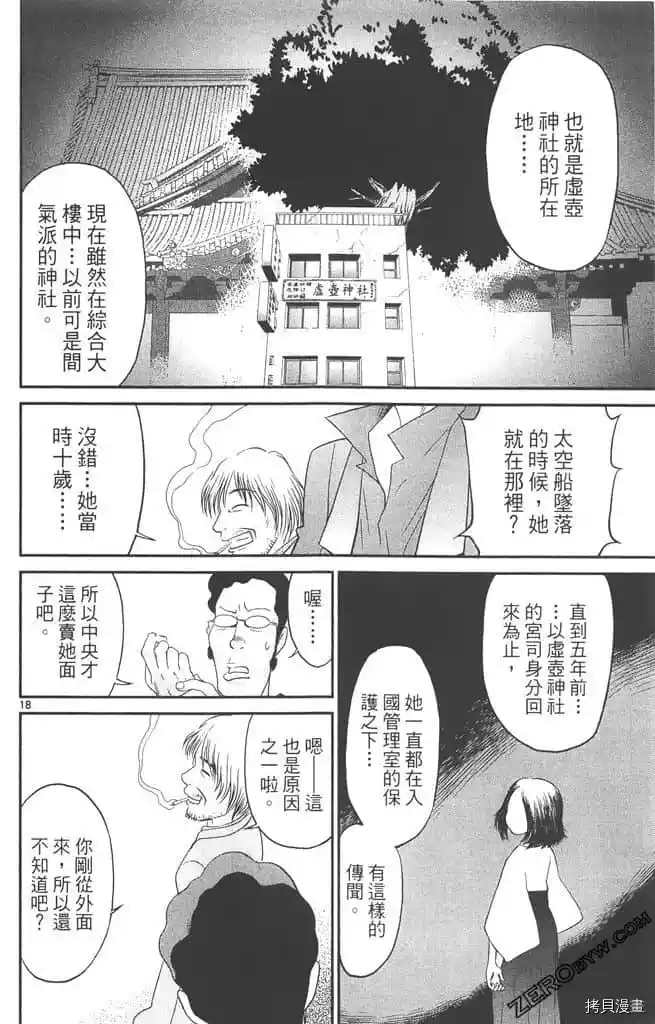 第111页