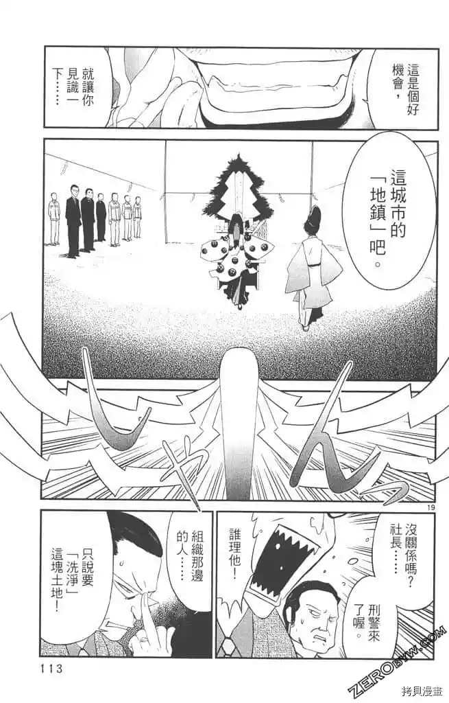 第112页