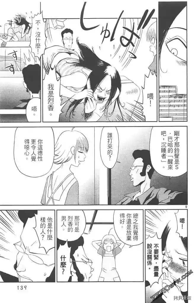第138页