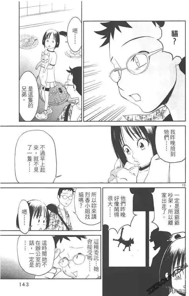 第142页